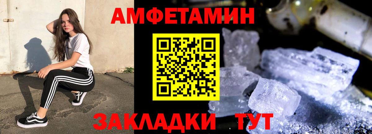 АМФЕТАМИН VHQ Урюпинск