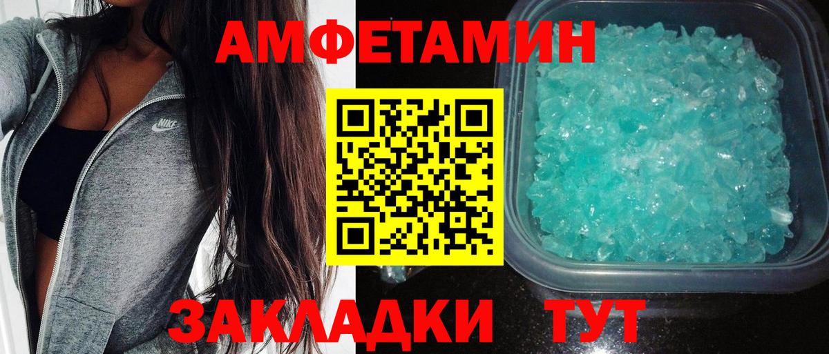 Урюпинск  АМФ VHQ  Амфетамин  Вход с VPN 
