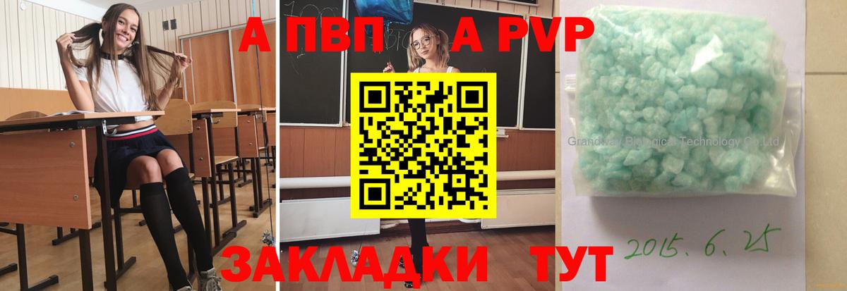 APVP СК Урюпинск