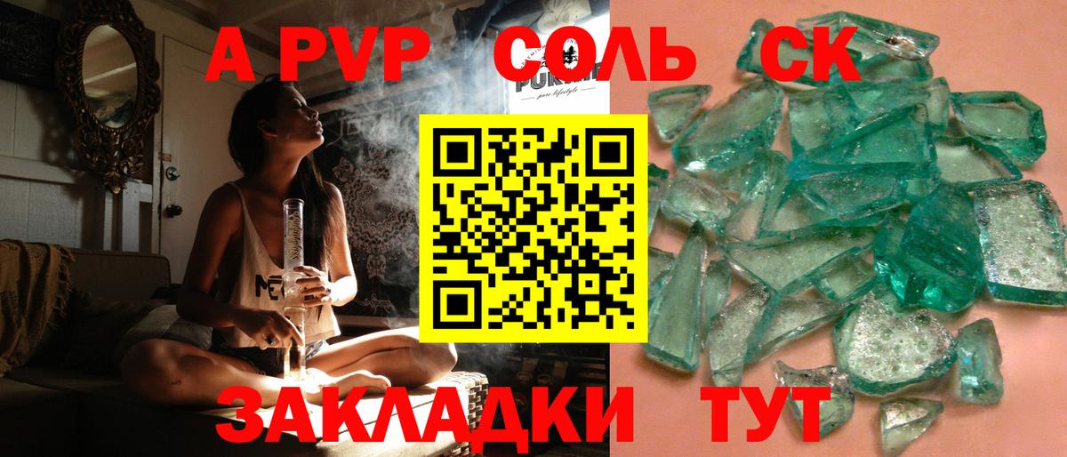 APVP СК  Вход с VPN  Alpha-PVP мука  Урюпинск 