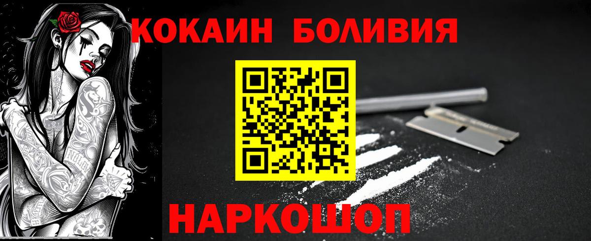 КОКАИН Эквадор Урюпинск