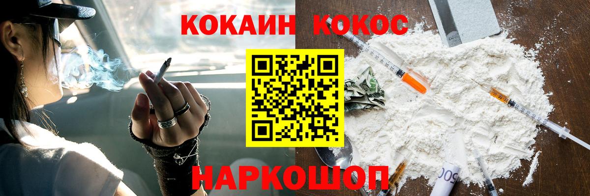 Cocaine Эквадор  Вход с VPN  Урюпинск 