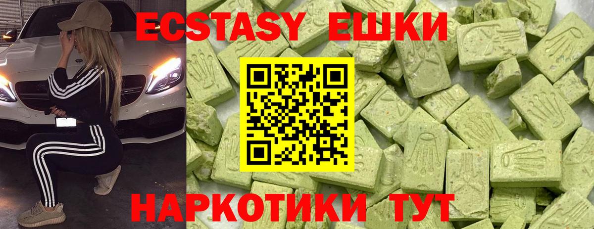 MDMA  Урюпинск  ЭКСТАЗИ  Вход с VPN  ГАШИШ  АМФ кристаллы  Канабис  КОКАИН  Меф МЯУ МЯУ кристаллы  ГАШИШ 