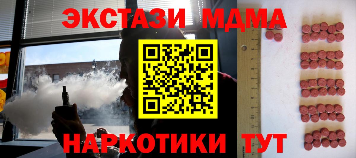 Ecstasy  Вход с VPN  Урюпинск  mega маркетплейс  ЭКСТАЗИ 280 MDMA 
