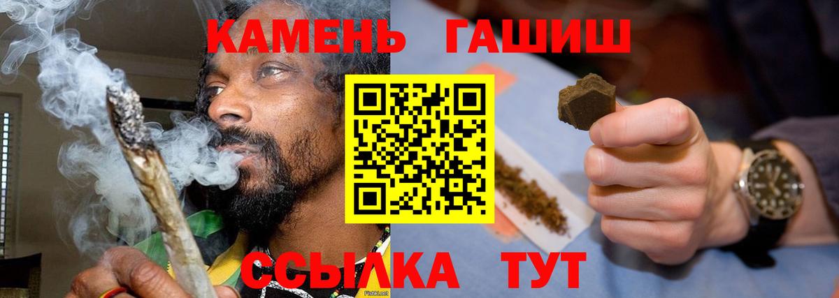 ГАШ Cannabis  Гашиш Cannabis  Вход с VPN  Урюпинск 