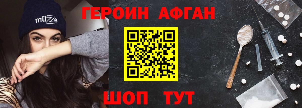 ГЕРОИН гречка Урюпинск