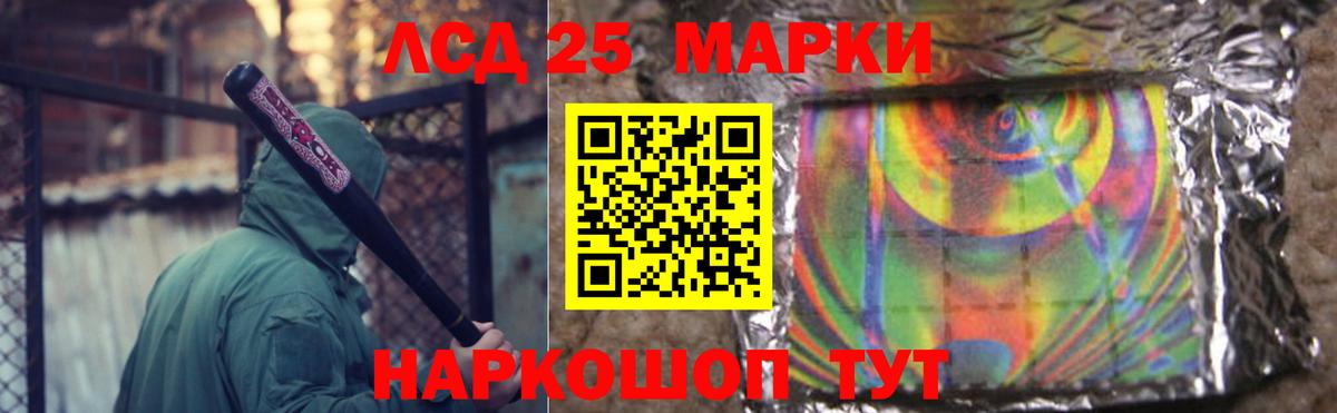 Урюпинск  LSD-25 экстази кислота  Вход с VPN 