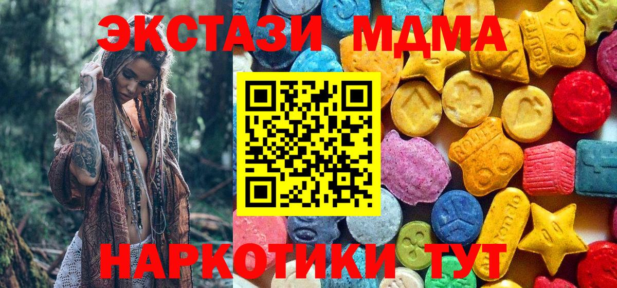 МДМА молли  Вход с VPN  Урюпинск  MDMA  МДМА кристаллы 