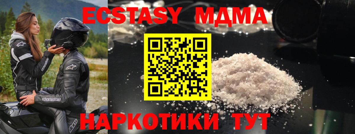 МДМА VHQ Урюпинск
