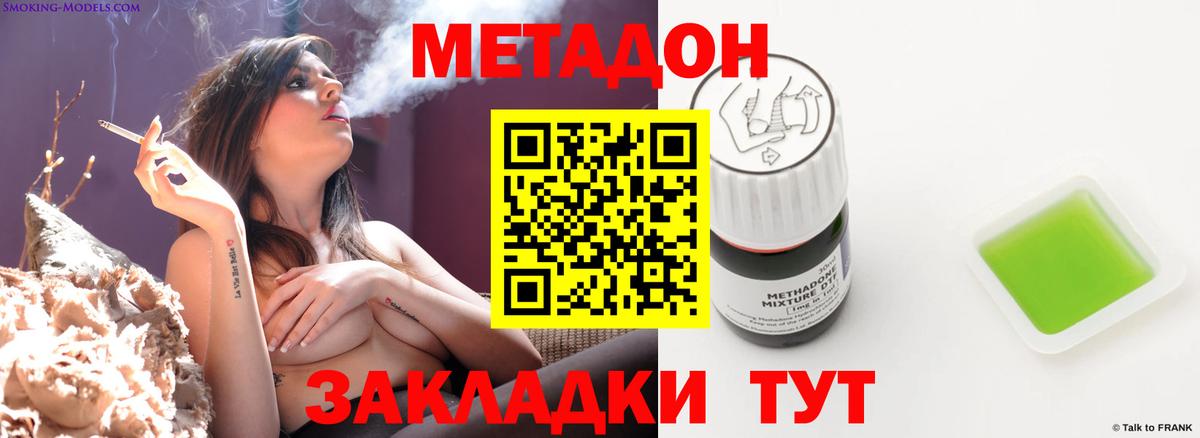 МЕТАДОН кристалл  Вход с VPN  Урюпинск 
