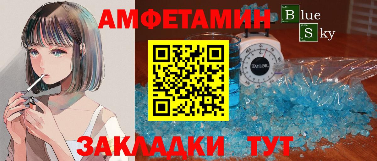 Метамфетамин кристалл Урюпинск