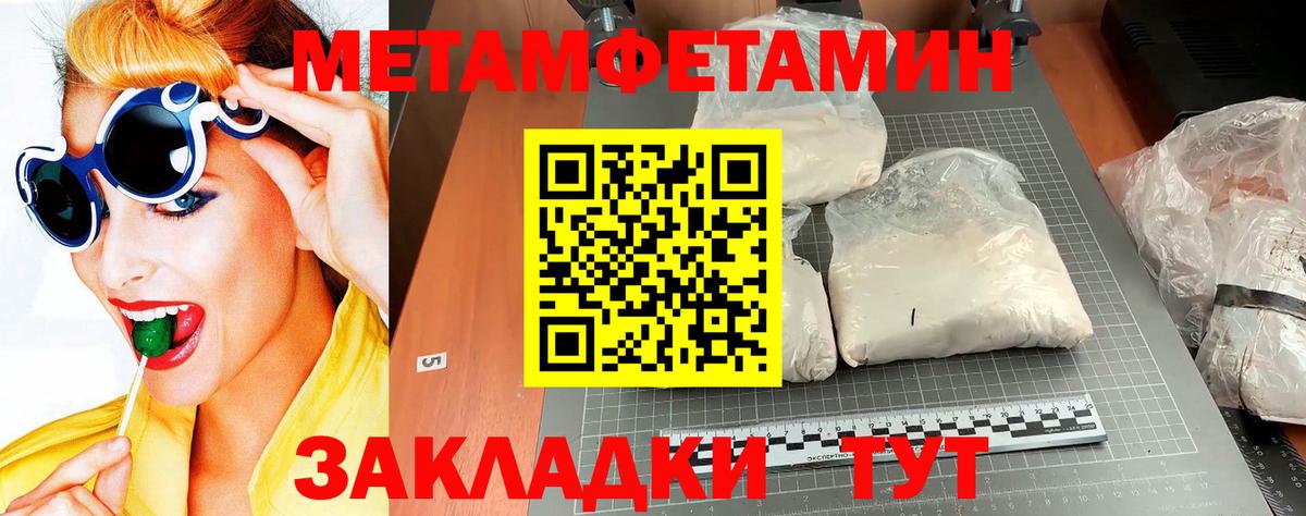 МЕТАМФЕТАМИН Декстрометамфетамин 99.9%  Вход с VPN  Урюпинск 