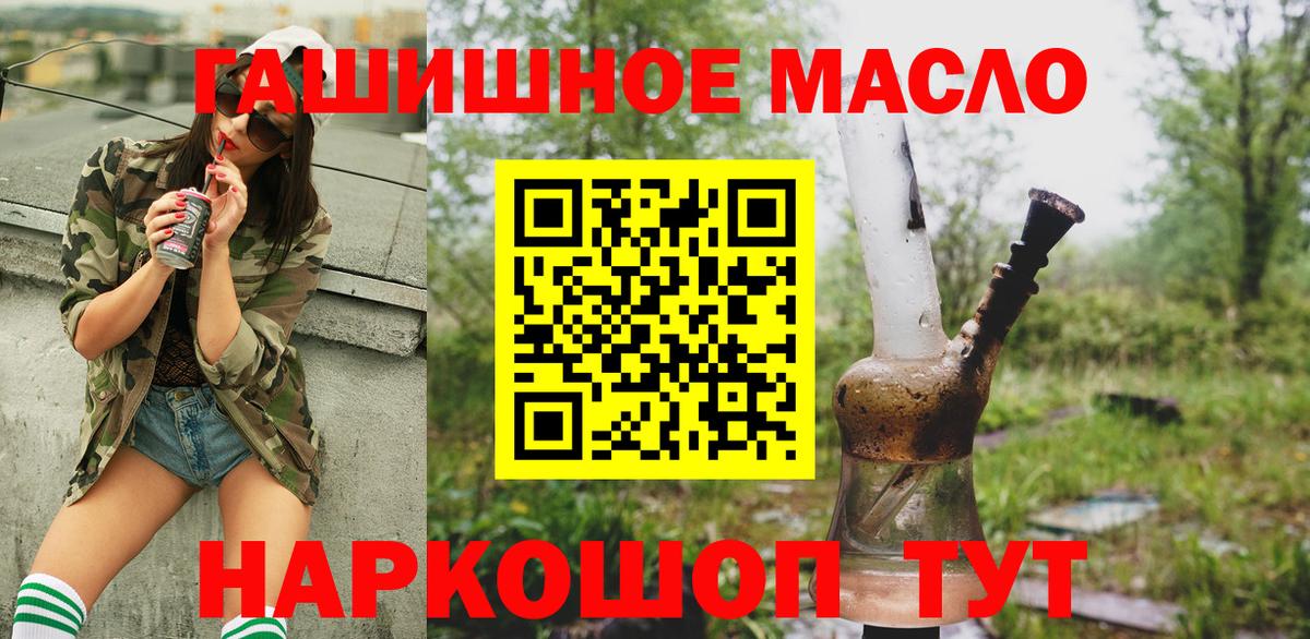 Урюпинск  Дистиллят ТГК THC oil  Вход с VPN 